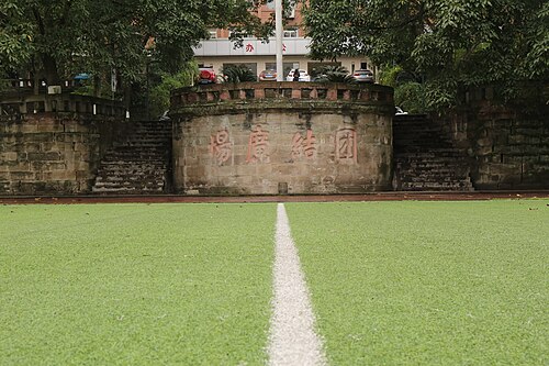 団結広場