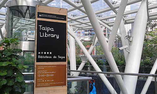 タイパ図書館