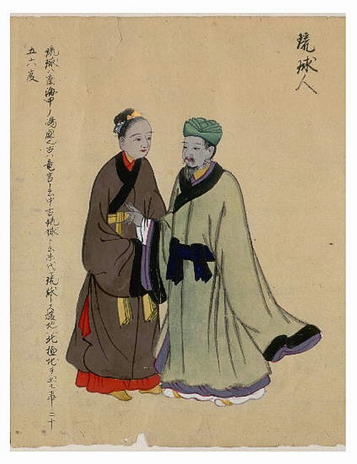 琉球人、世界人物絵巻より、おそらく江戸時代初期。