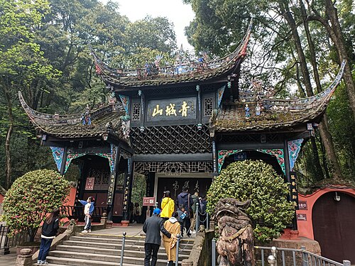 青城山正門