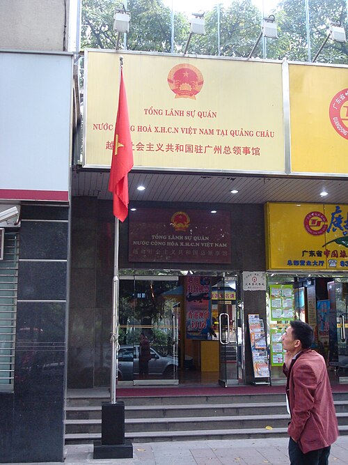 在広州総領事館