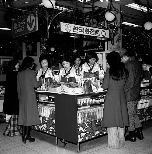 ミドーパ百貨店、1975年12月24日