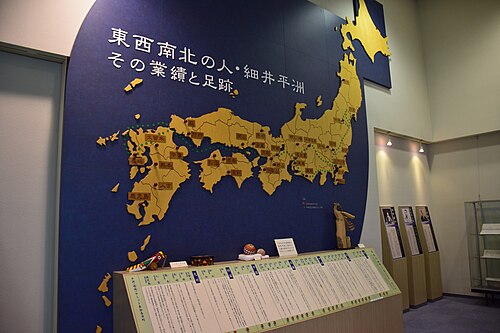 平州記念館