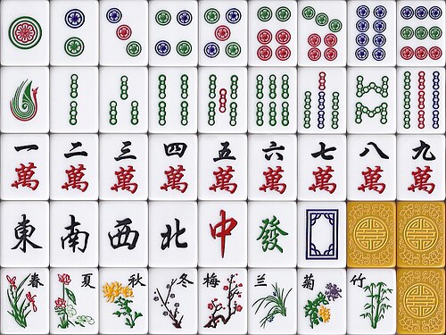 重慶スタイル。2012年の第3回世界麻雀選手権のために作られた。色がより鮮やかで、5の字には「伍」ではなく「五」が使われている。