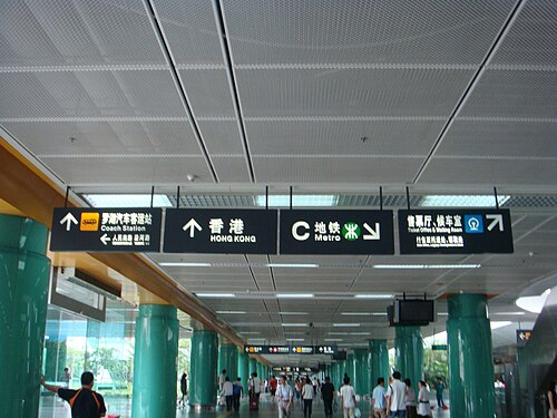 駅構内サービス、市内交通機関、香港方面への案内標識