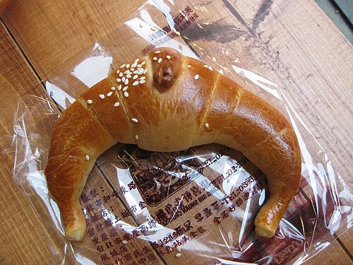 地元名物のブルホーンクロワッサン