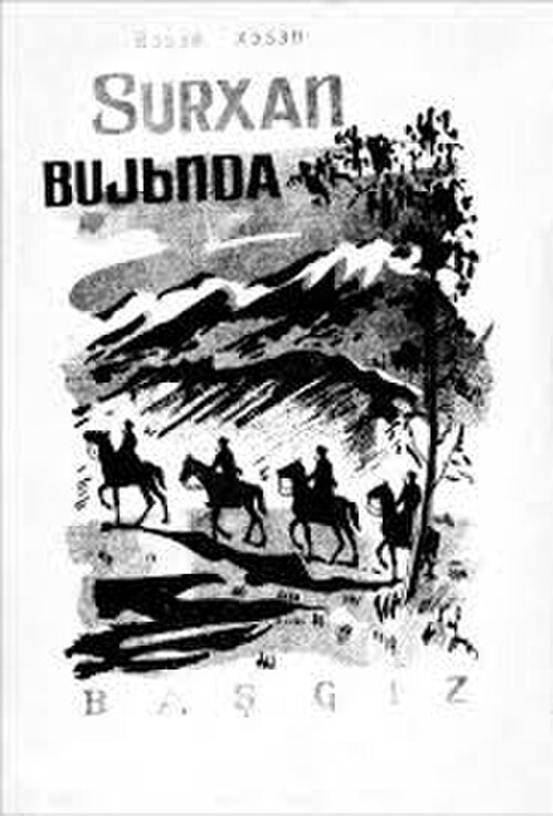Book cover, whose title translates to "On Surkhan," shows the use of the letter in the word "Bujьnda."