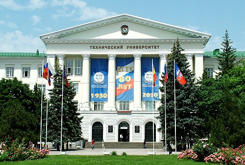 ドン州立工科大学