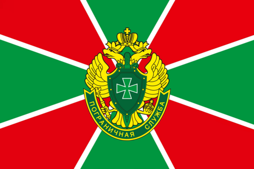 FSB国境警備隊の旗