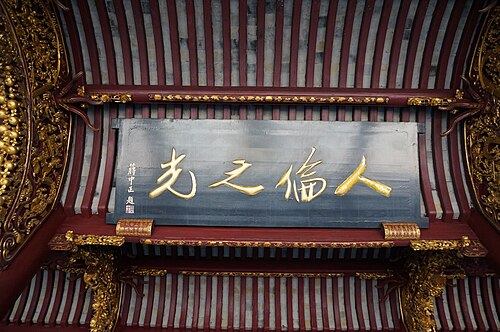蒋中正が「人類の光」と刻んだ銘板