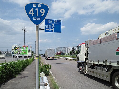 Route419-愛知刈谷.JPG
