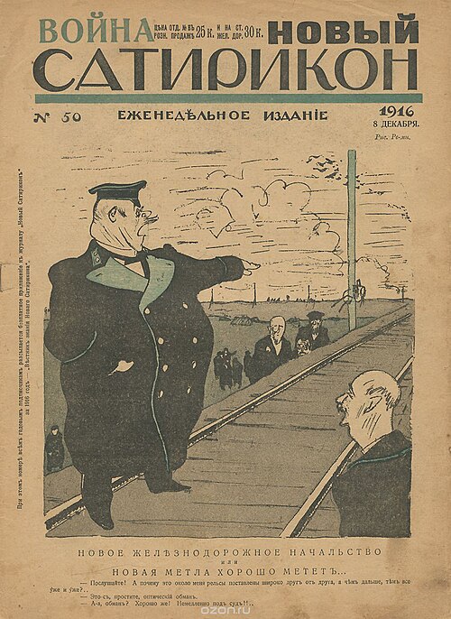1916年の表紙