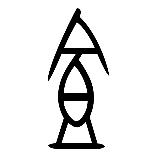 甲骨文字