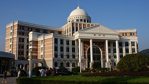 図書館 (図書馆)