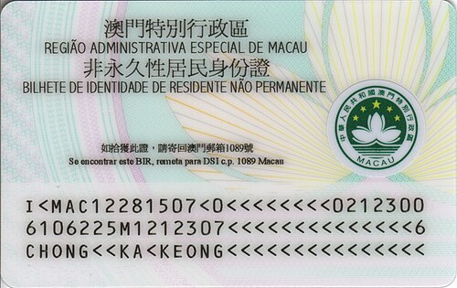 初代（2002年）マカオ非永住者身分証明書（接触型）の裏面