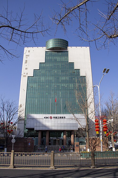 北京のICBC支店ビル