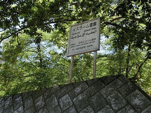 エンザンイスラム墓地