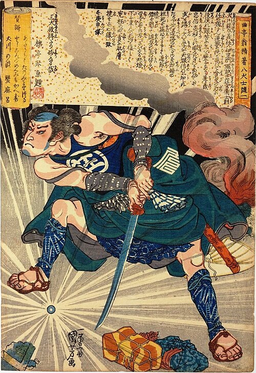 犬川荘助。歌川国芳著『古曲亭八犬伝』。