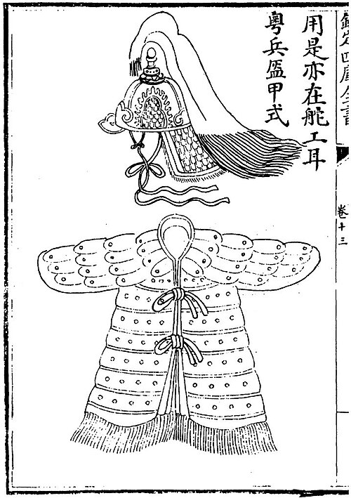 中国南部の船員が使用した横長の革鎧
