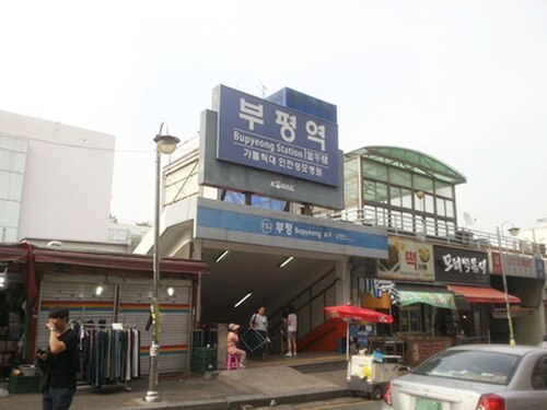 富平駅の出口