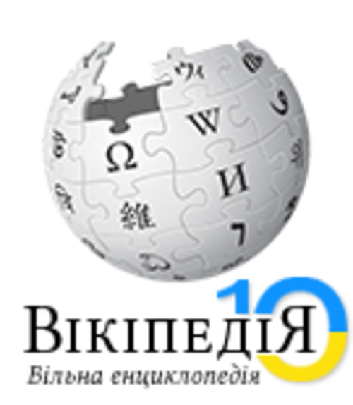 ウクライナ語版ウィキペディア10周年（2014年）