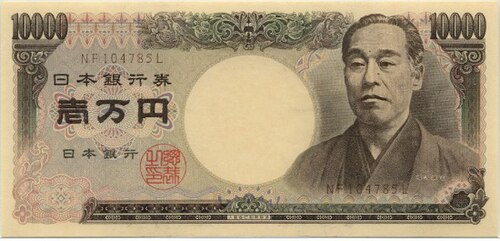 Dシリーズ 1万円紙幣（1984年）