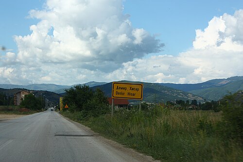 デミル ヒサールへの幹線道路、2010 年