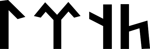 ルーン文字のような文字