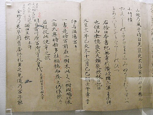 原稿の2ページ。本文は標準文字で、注釈は筆記体で書かれている。