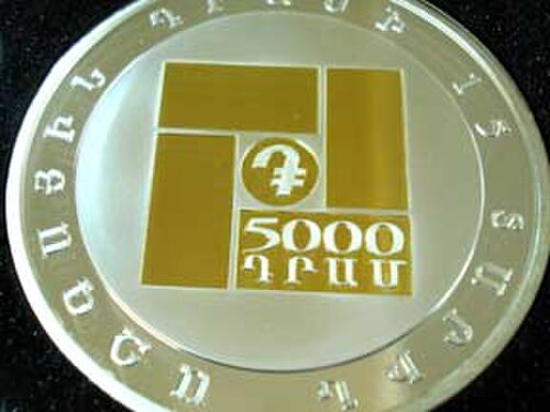 5000ドラム硬貨