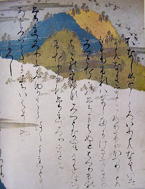 伊勢神宮（大和文華館）