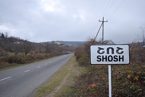 アルメニア語とラテン文字で「Shosh」と書かれた標識