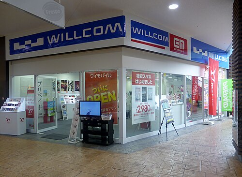 2014年のウィルコム/イー・モバイル店舗