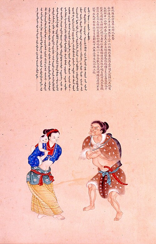 サオ族