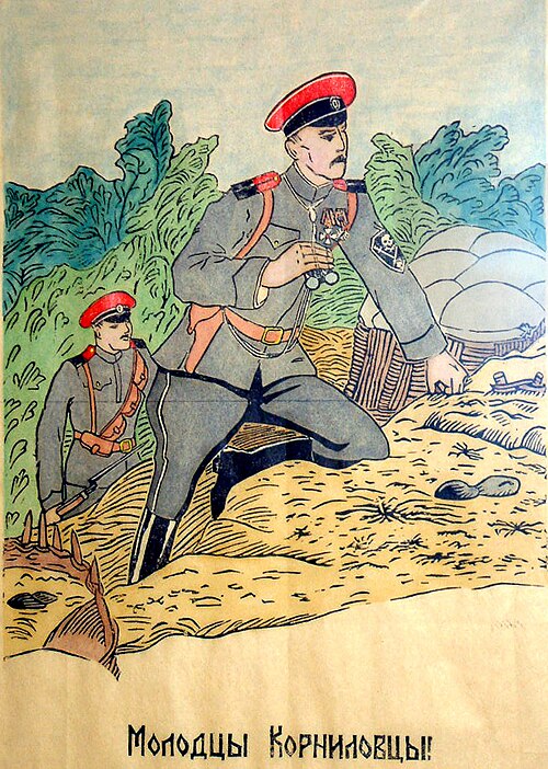 プロパガンダポスター、1919年
