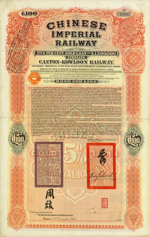 1907年に締結された債券契約