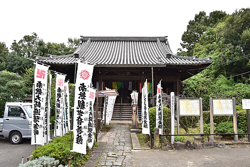 観福寺