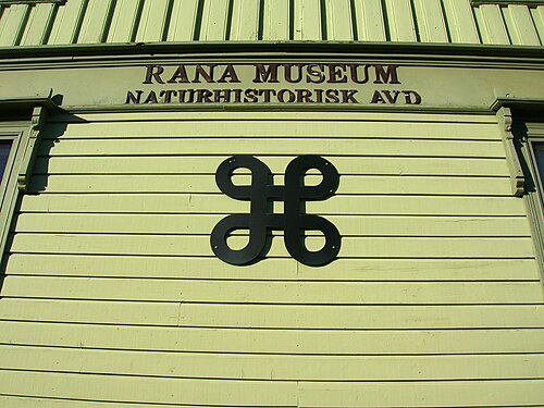 ⌘ 記号、ラナ博物館、ノルウェー