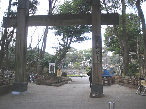 戸越公園東門