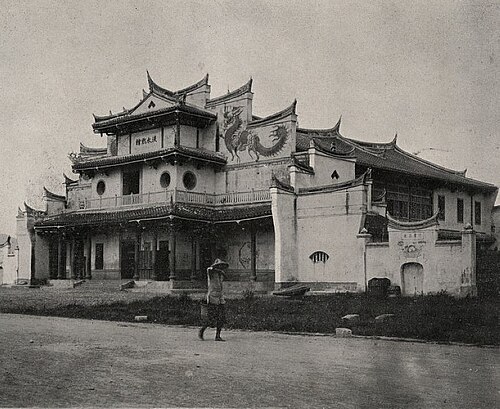 淡水劇院 (淡水戲館)、台北市 (1909 年)