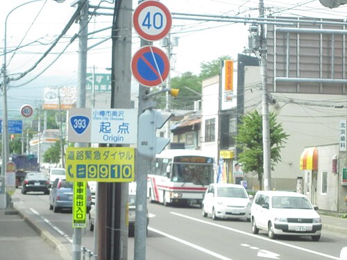 Route393 スタート.JPG