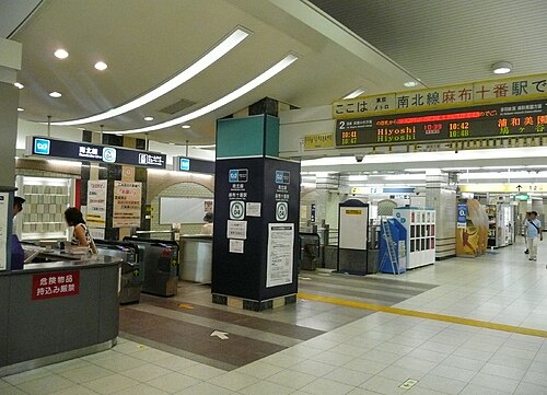 改札口、2008年