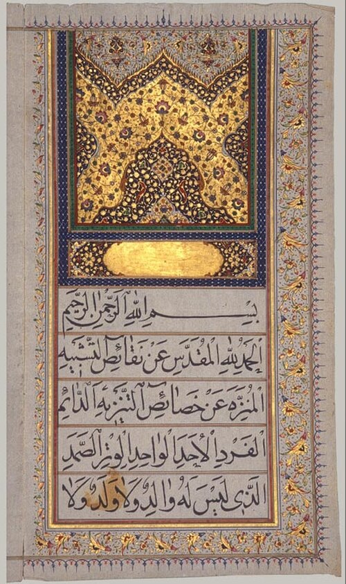 1874年のイスラム教の結婚契約書