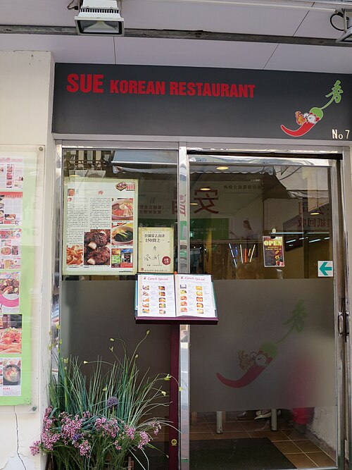辛い韓国料理。