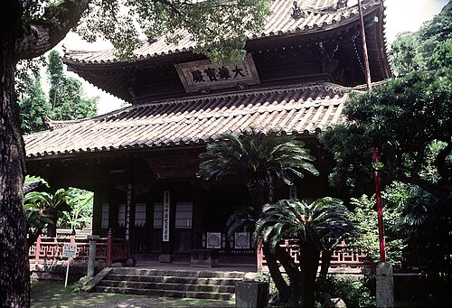 江戸時代 (1600 ～ 1868 年) 長崎県長崎市の聖福寺の大雄宝殿。 1697年に建てられました。