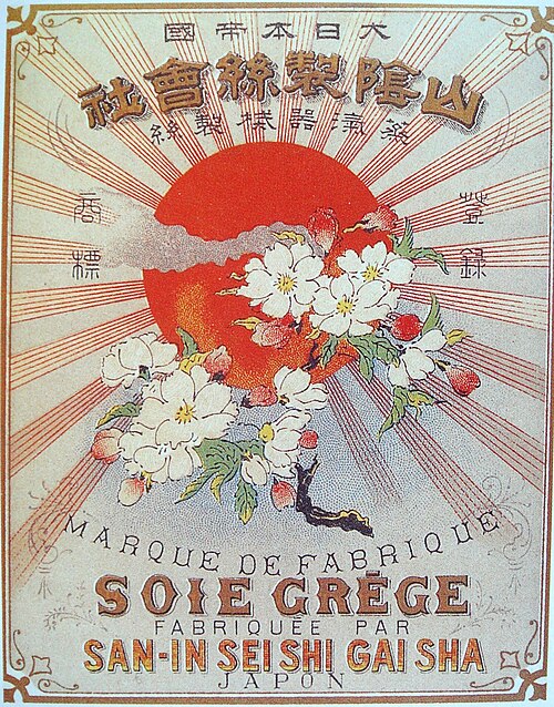 日本生糸パックステッカー（フランス語と日本語）（1880年）