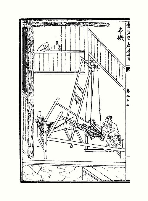 織機（元代）