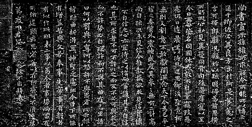 鍾瑶の『玄師表』は隷書から楷書への移行期に書かれたものである。