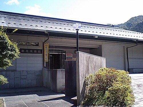 新見美術館