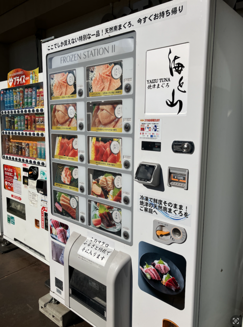 静岡県焼津市にある冷凍マグロの自動販売機